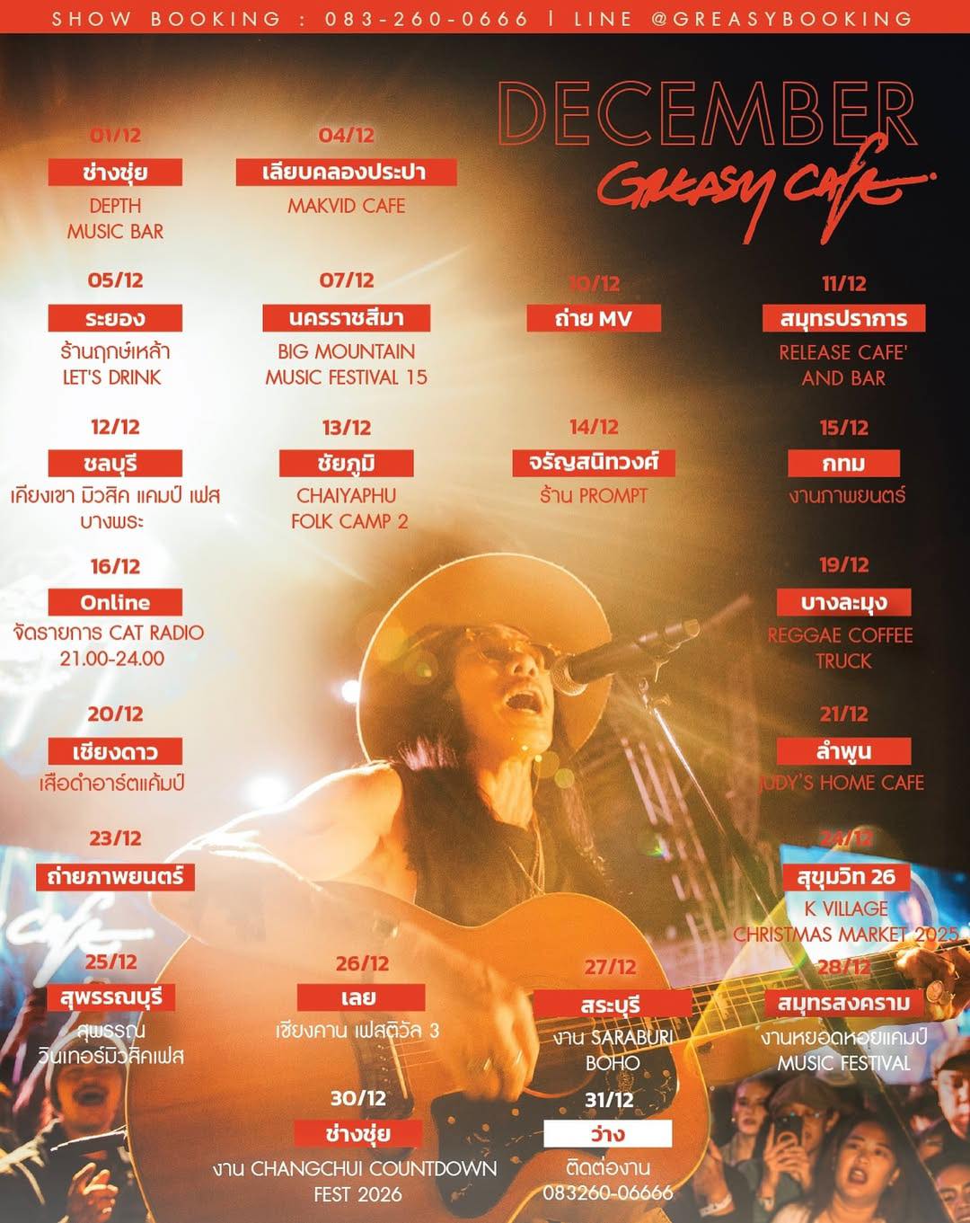 tour-dates