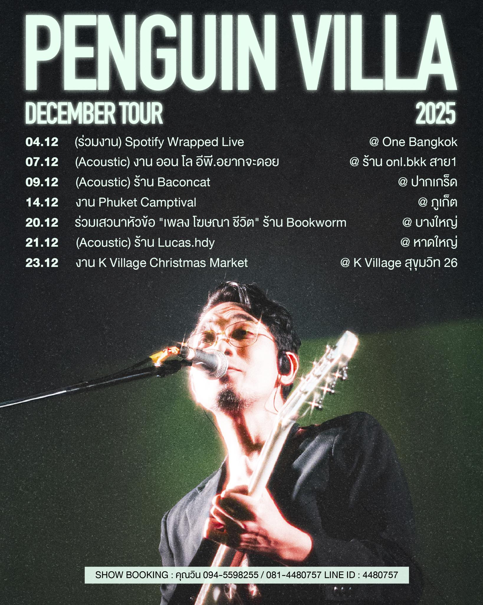 tour-dates