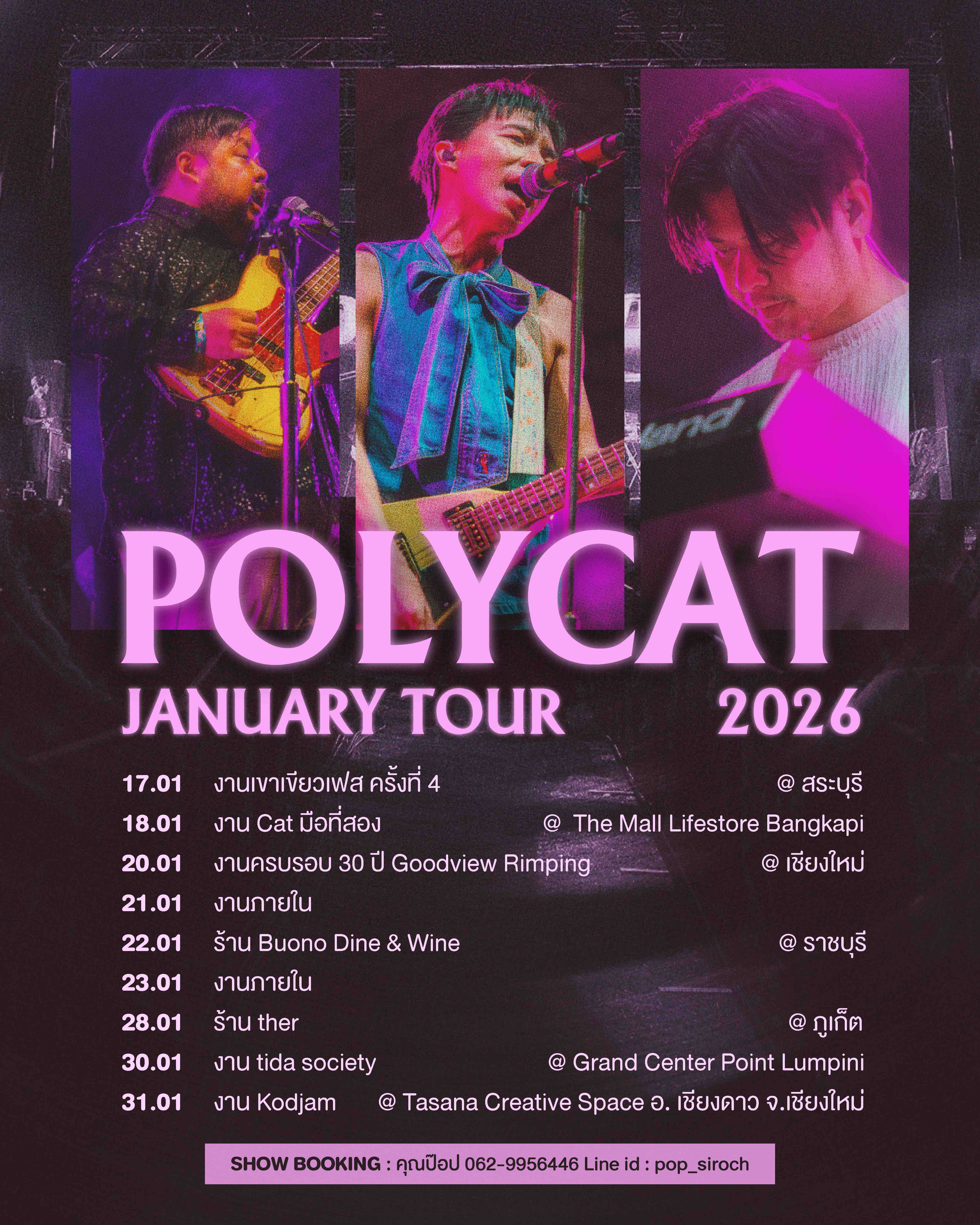 tour-dates