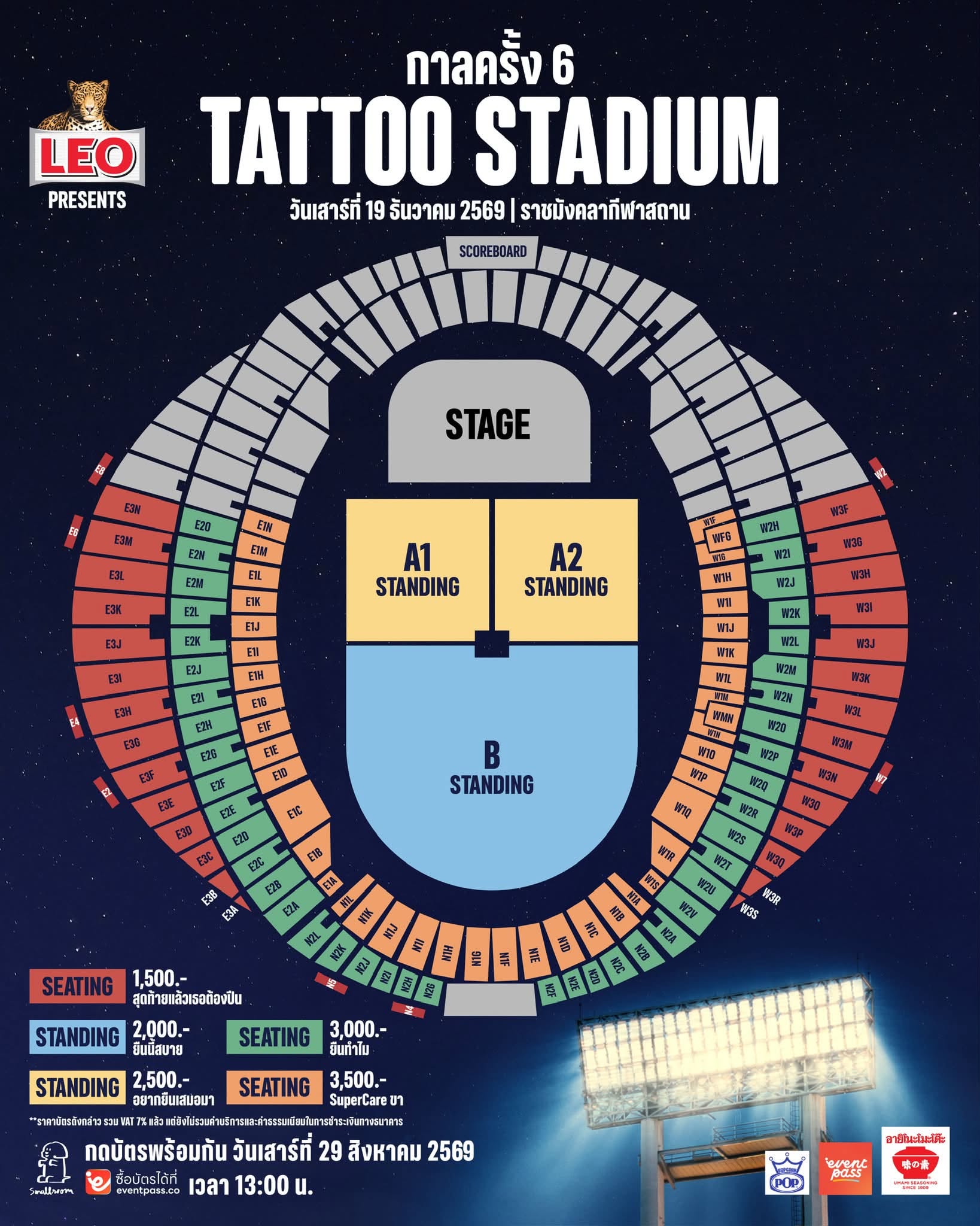 LEO PRESENTS กาลครั้ง 6 TATTOO STADIUM