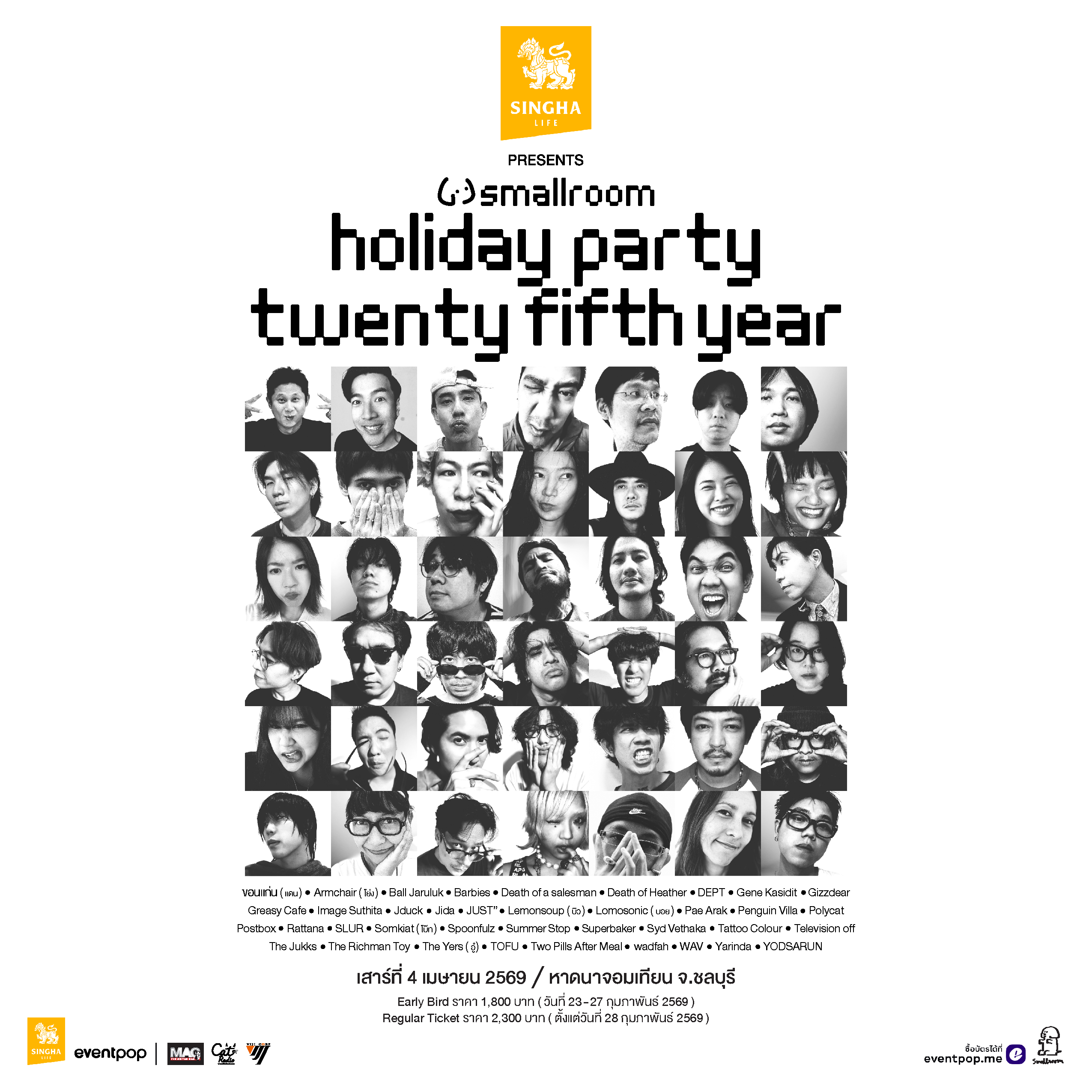 SINGHA LIFE Presents smallroom holiday party twenty fifth year