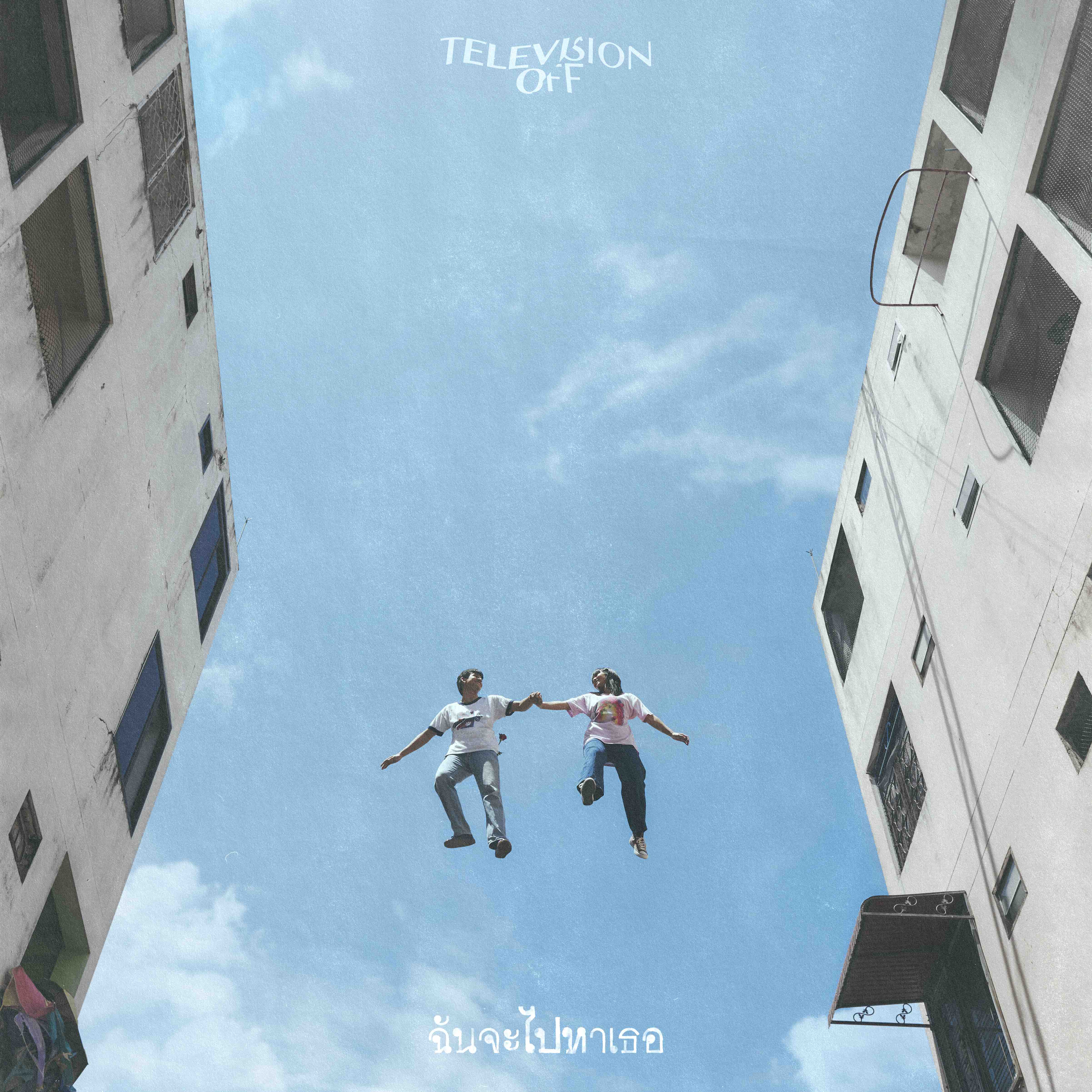 Head in the Clouds
